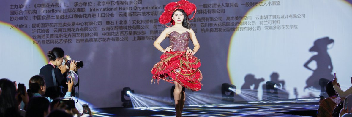 Floral Fashion Show - 2019 Kunming International Flower Expo China